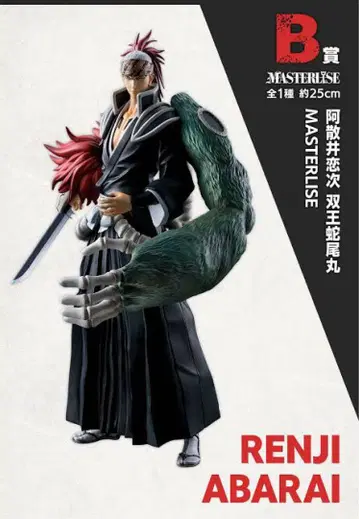 BLEACH RENJI ABARAI 피규어 약 25cm