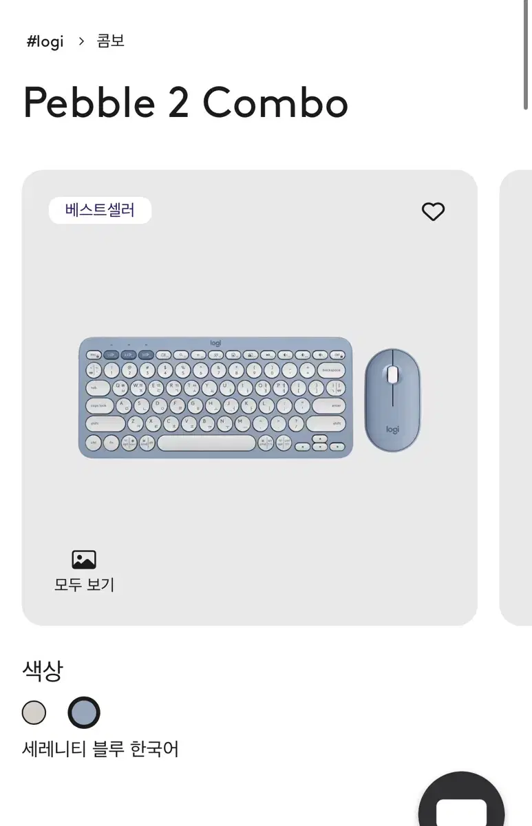 *Sealed (20,000 won cheaper than the original price) Logitech Keyboard + Mouse Combo