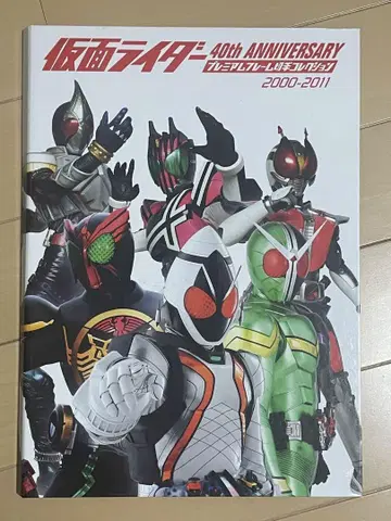 가면라이더 40th ANNIVERSARY 프리미엄 레이트 북