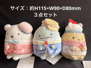 스미코구라시 모은 봉제 인형 (S) 3개 세트