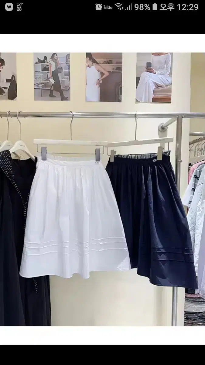 Flare Skirt