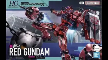 건담 프라모델 HG GQuuuuuuX 빨간색 건담