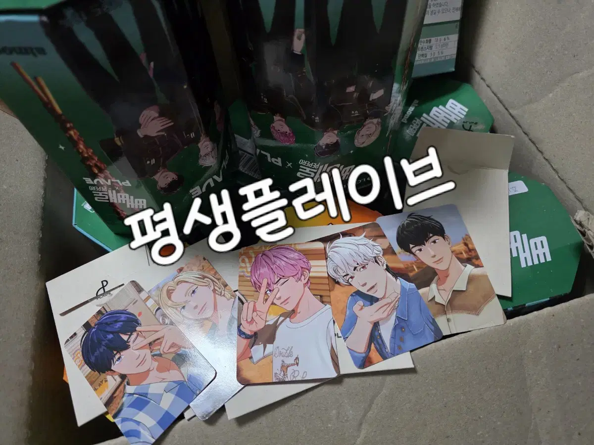 플레이브 빼빼로 포카 + 곽