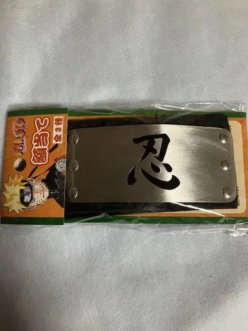 나루토 전시회 머리띠 닌자 연합