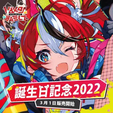 하코스 베일즈 생일 기념 2022 풀세트