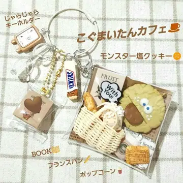 가챠 파우치 고구마 이탄 카페 자라자라 키링 포함