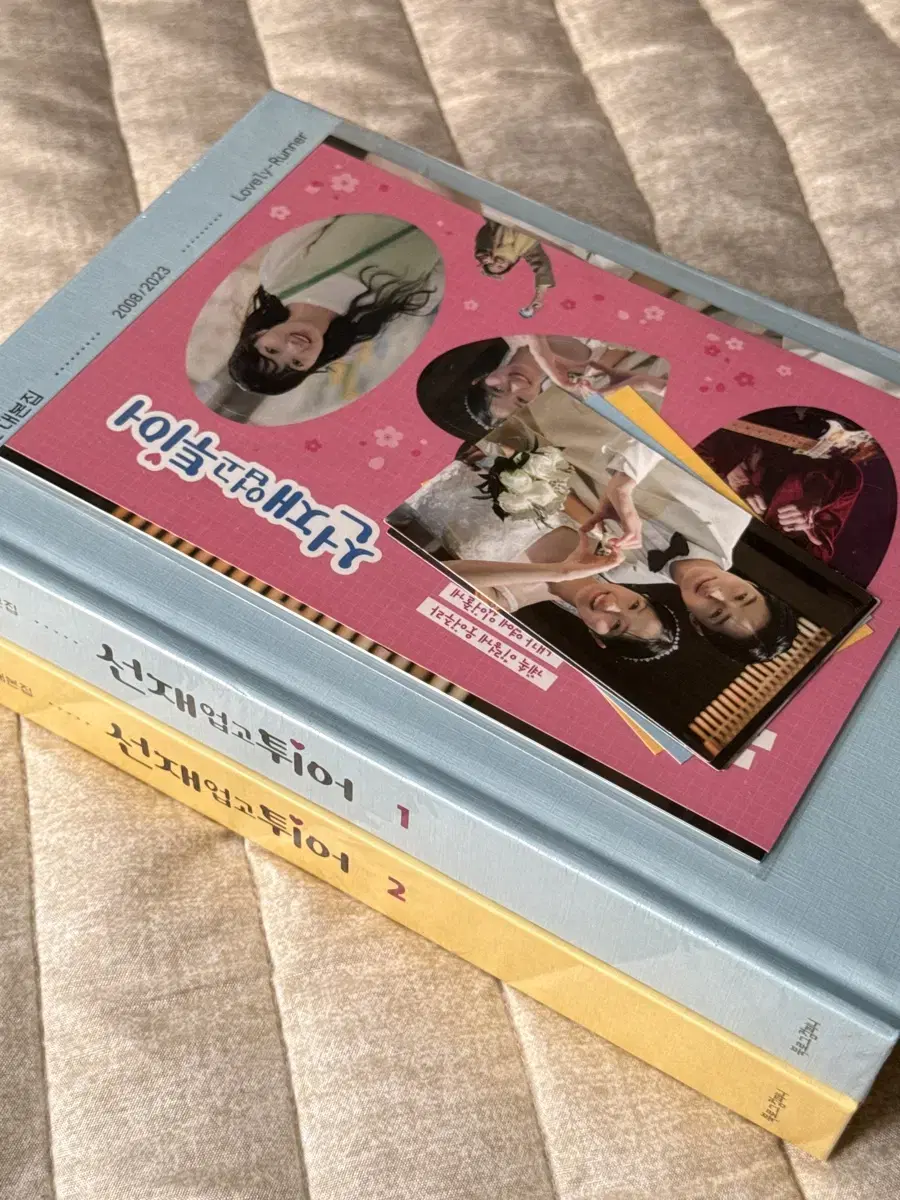 (Sealed) Lovely Runner Script Book Set