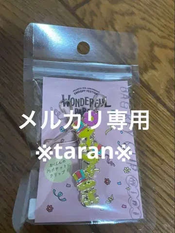 스누피 페스티벌 원더풀 퍼레이드 백 키 클립 우드스탁