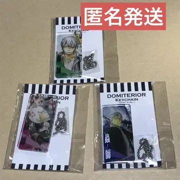 충사 긴코 도미테리아 키링 3종 세트