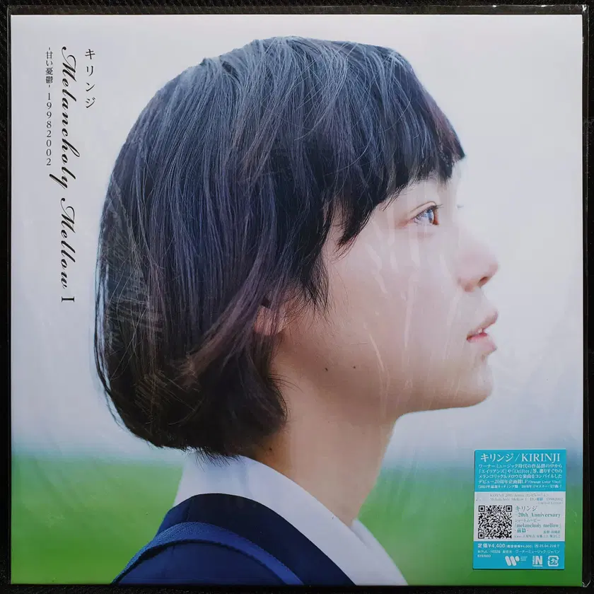 キリンジ　Melancholy Mellow Ⅰ  レコード　LP  メガジャケ Kirinji Melancholy Mellow I LP sealed on Bunjang Global Site.