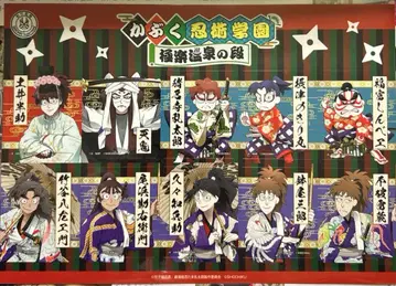 닌자 타마 란타로 극락탕 메인 비주얼 스티커 시트 카부쿠 닌술 학원