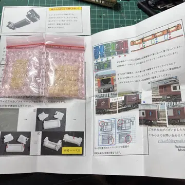 Railroad Model R273계 야쿠모용 마루 밑 기기 부품 세트