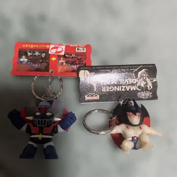 마징가 Z 데빌맨 키링 세트