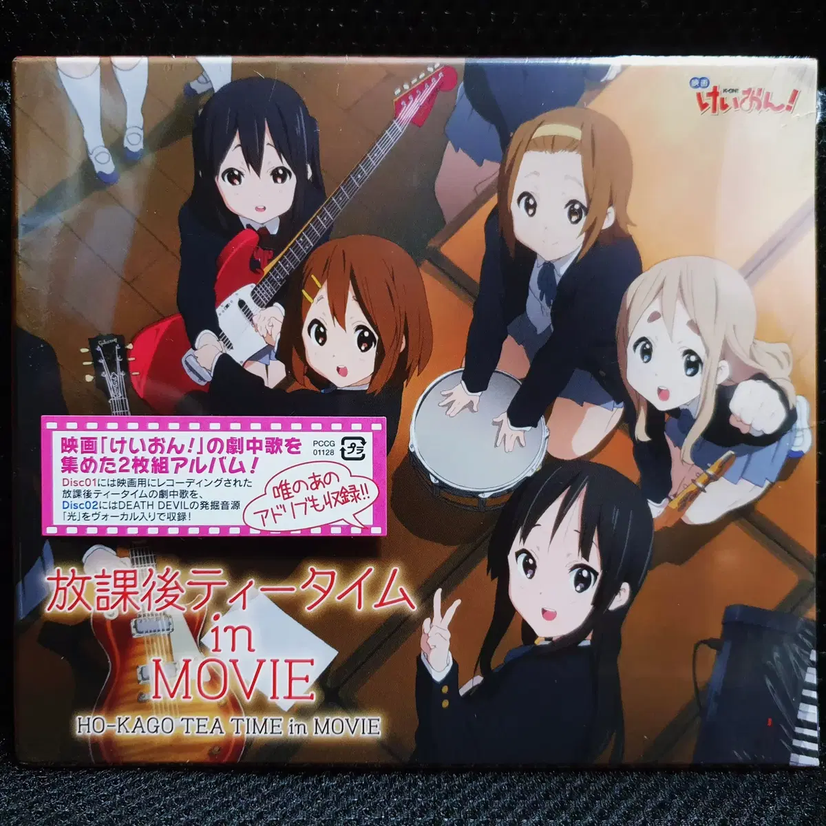 K-ON! MOVIE HO-KAGO TEA TIME けいおん！ 600x600bf-60.jpg