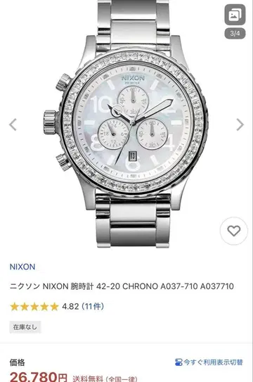 NIXON 42-20 CHRONO 실버 시계