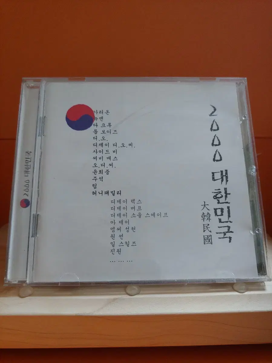가요 CD 시디 음반 앨범 2000 대한민국 힙합 컴필레이션 앨범