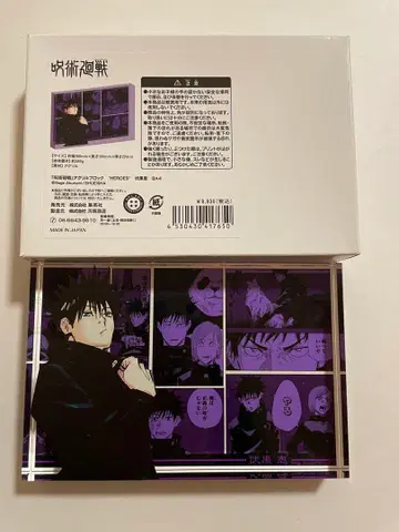 주술회전 점프샵 아크릴 블록 후시구로 메구미 벌스데이