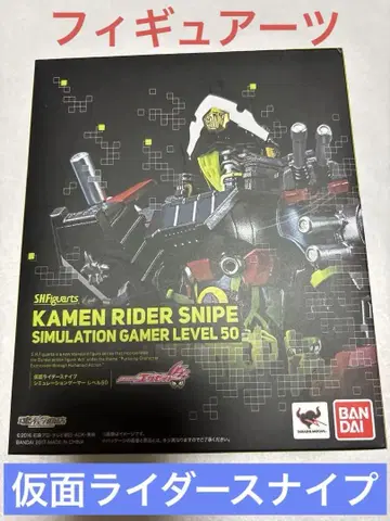 S.H.figuarts 가면라이더 스나이프 시뮬레이션 게이머 레벨 50