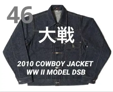 웨어하우스 DSB Lot. 2010 카우보이 재킷 46