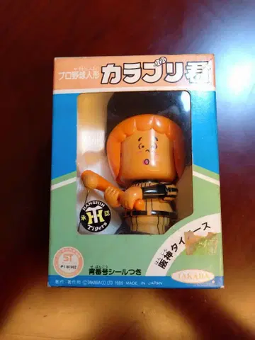 프로 야구 인형 카라부리 군 한신 타이거즈 쇼와 레트로