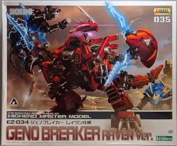 코토부키야 1/72 HMM EZ034 제노브레이커 레이브 사양 35