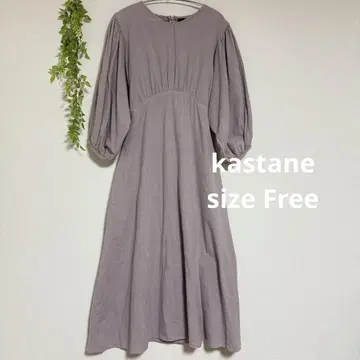 카스타네 kastane 연보라색 벌룬 슬리브 롱 원피스