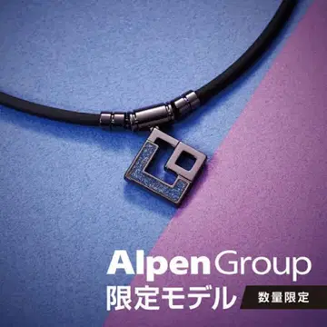 AlpenGroup 한정판 모델 목걸이