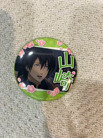 은혼 프라이스 캔뱃지 야마자키 사가루
