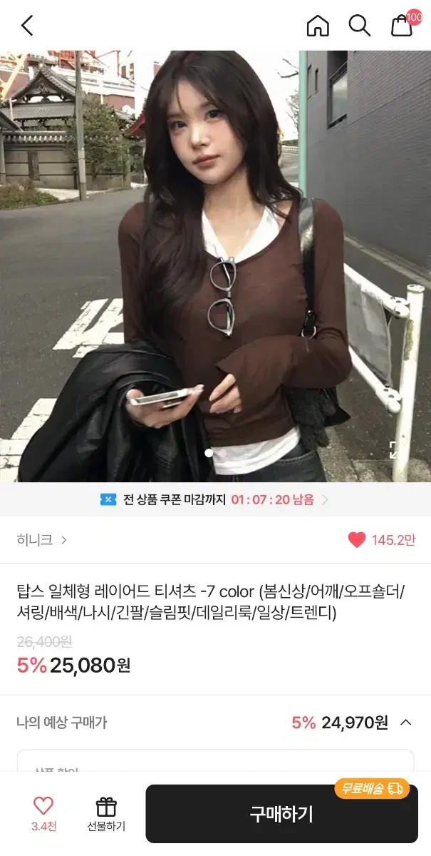에이블리 탑스 일체형 레이어드 티셔츠