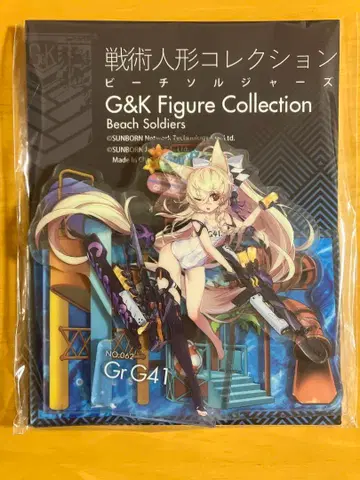 Gr G41 비치 솔저 아크릴 스탠드 인형 프론트 라인
