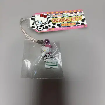지역 특산품 키티, 히루젠 한정판 목장 버전