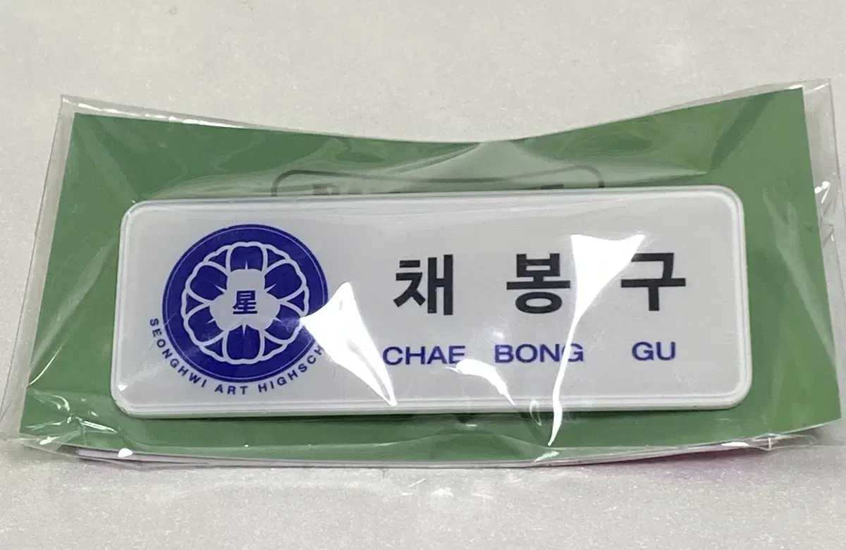 미개봉 플레이브 밤비 명찰 채봉구 명찰