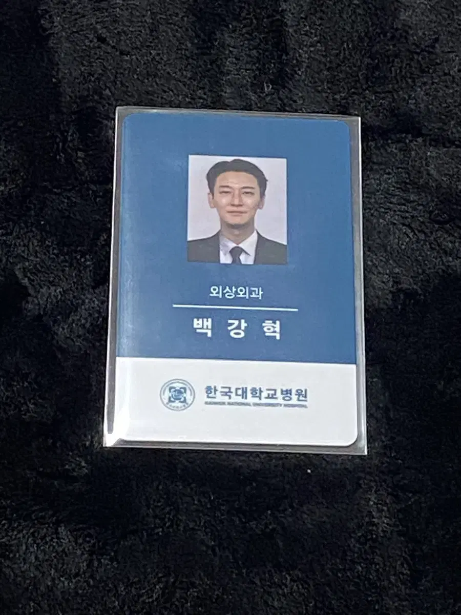 Ju Jihoon Baek Ganghyuk ID Card