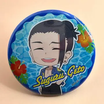 레어 주술회전 게토 스구루 오키나와 콜라보 캔뱃지 파손된 구슬