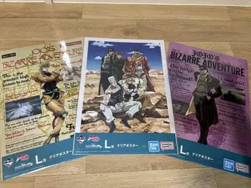 죠죠 제일복권 L상 클리어 포스터 3종