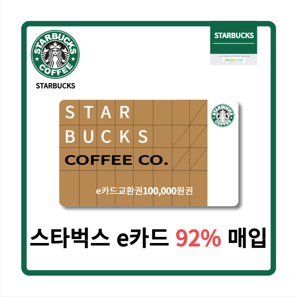 Starbucks Card, Gift Certificate 90% Highest Price Purchase