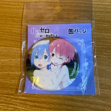 리제로 목욕 렘 라무 캔뱃지