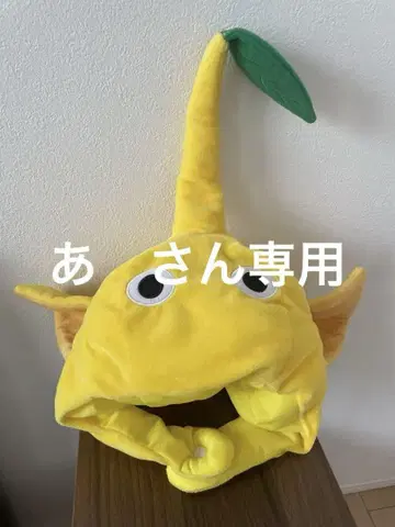 피크민 모자 노랑 피크민