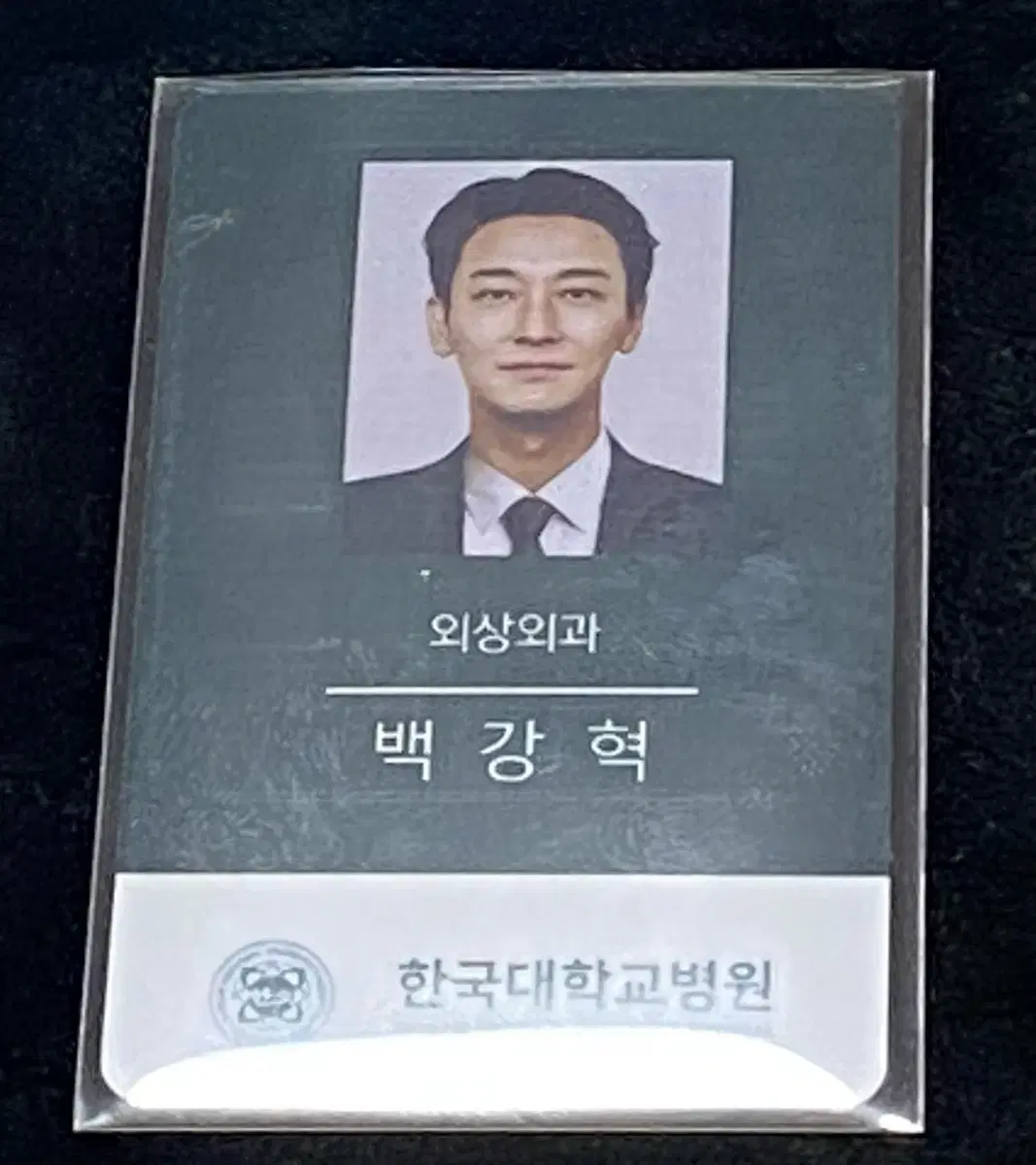 Ju Jihoon Baek Ganghyuk ID Card