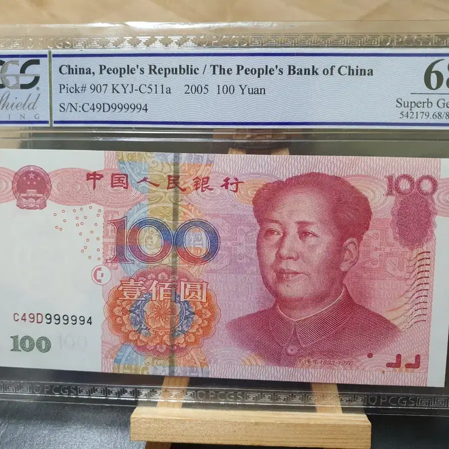 ㅇFree Shippingㅇ China 100 Yuan Old Currency 6-piece laydar #옛날돈,#중국100위안,#5봉레이더  on Bunjang Global Site.