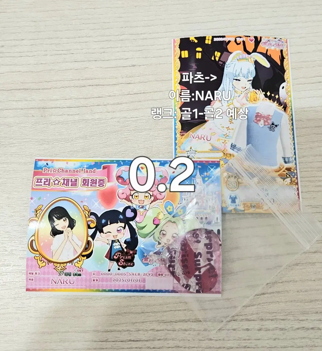 Pretty Channel Prepara Membership Card