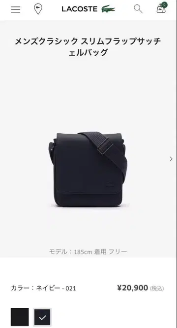 Lacoste 네이비 숄더백