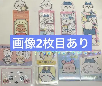치이카와 (먼작귀) 묶음 판매