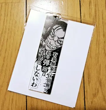 HELLSING 헬싱 프리즘 바 키링 립 바른