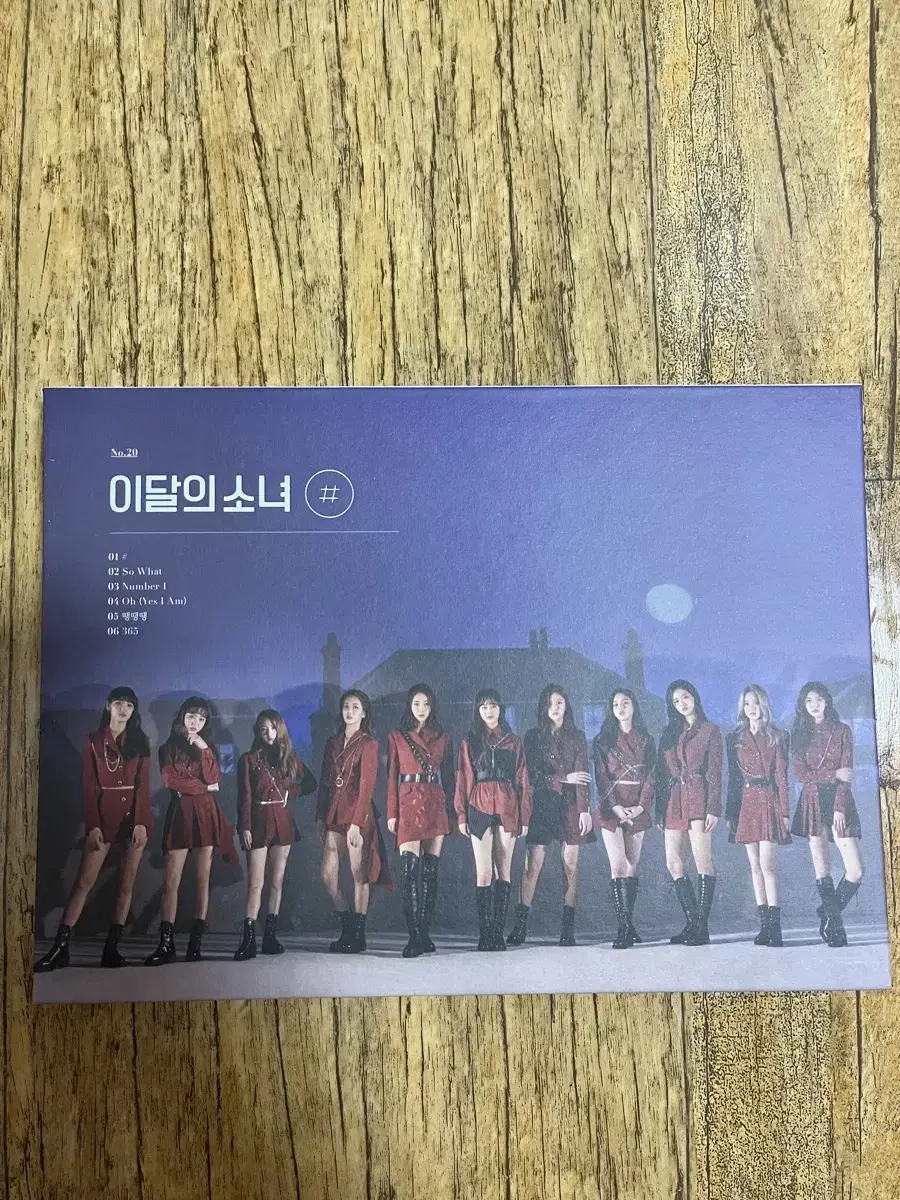 이달의소녀 앨범 팔아요