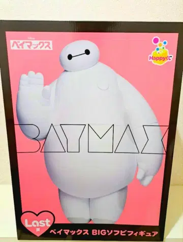 해피 복권 베이맥스 라스트 상 베이맥스 BIG 소프트 비닐 피규어