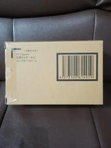 진골 조각 가면라이더 키바 엠퍼러 폼