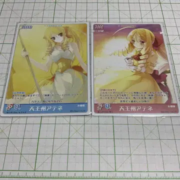 하야테의 TCG 텐오즈 아테네 2장 세트