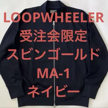LOOPWHEELER MA-1 네이비 수주회 한정판 루프 휠러