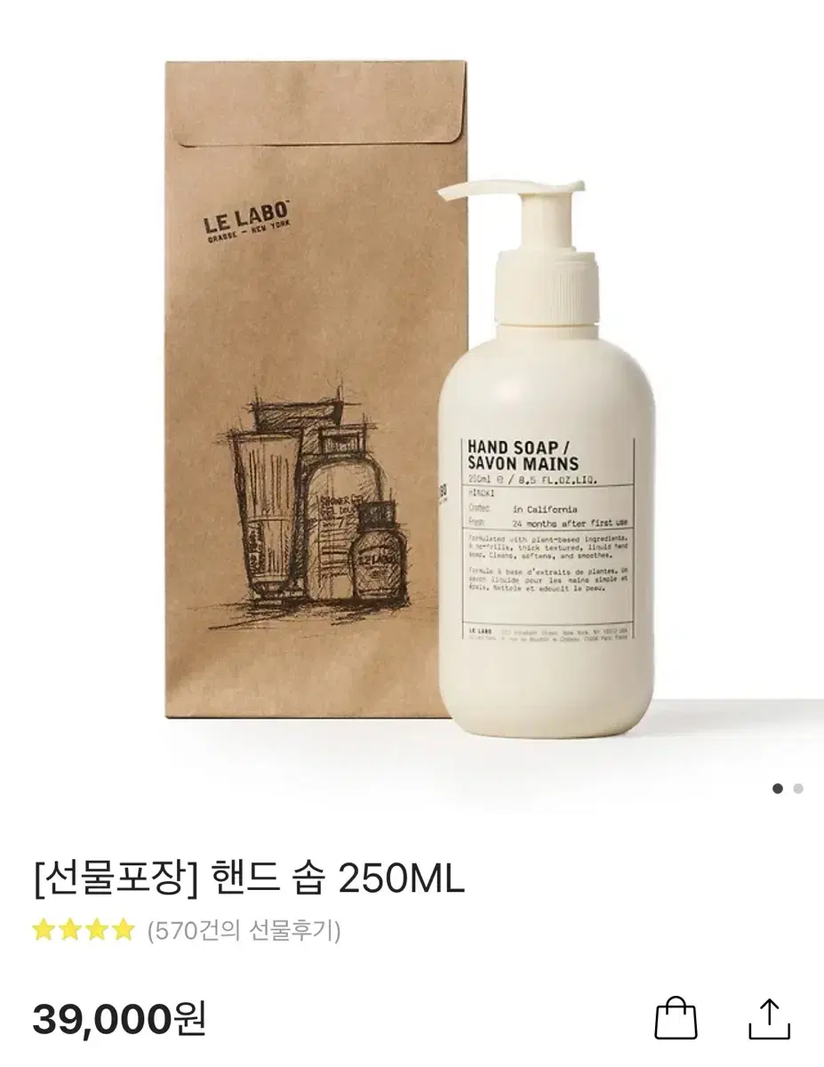 As is in packaging) Le Labo Hand Soap Hinoki New